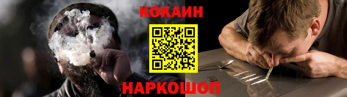 Cocaine 99% Новокуйбышевск