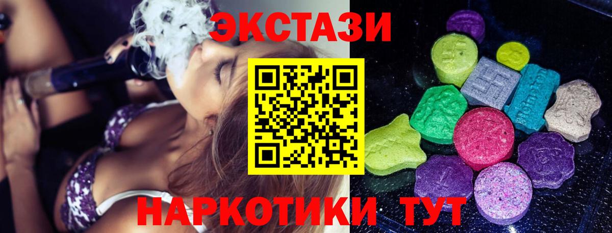 ЭКСТАЗИ MDMA Новокуйбышевск