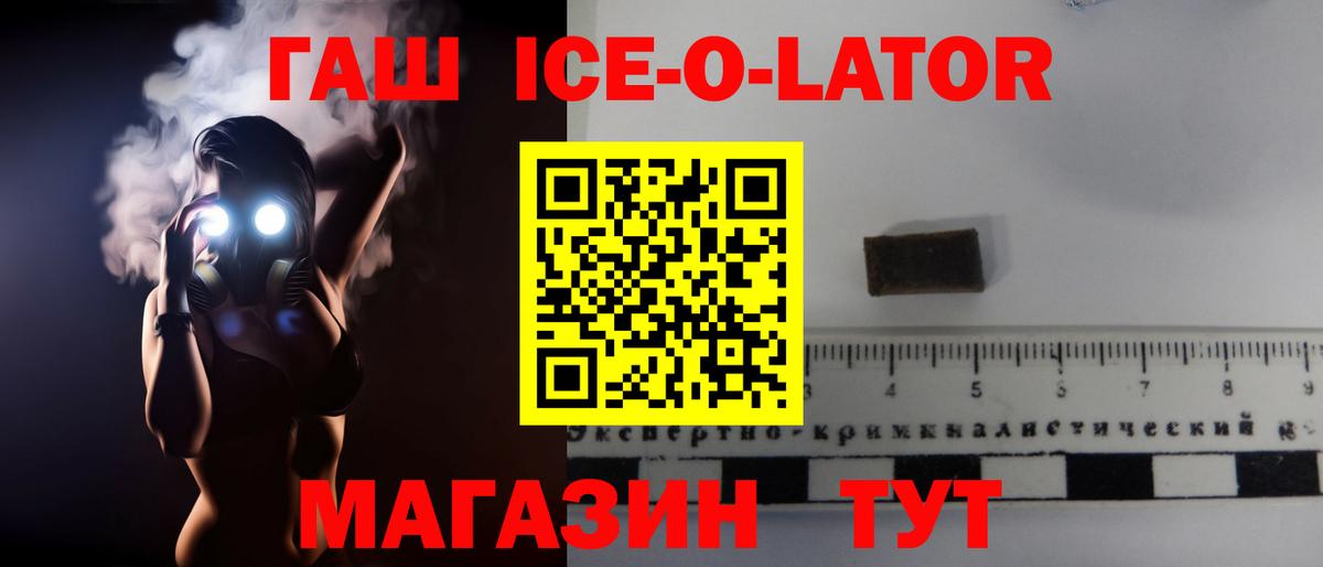 Новокуйбышевск  ГАШ гашик  Вход с VPN  Гашиш  где найти наркотики  ГАШ ice o lator 