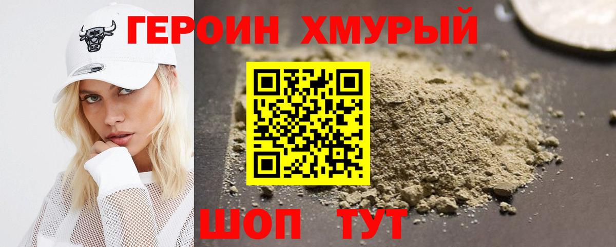 Героин VHQ  Вход с VPN  Новокуйбышевск 