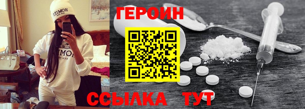 Героин белый Новокуйбышевск