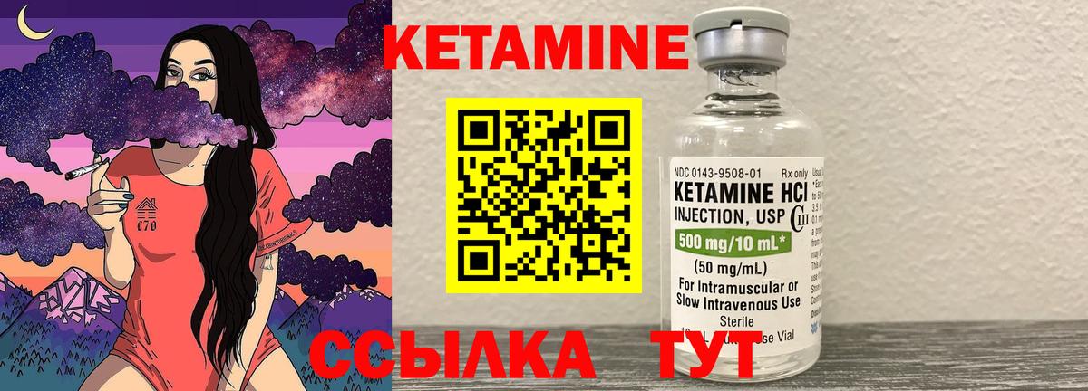 Новокуйбышевск  Кетамин ketamine  Вход с VPN 