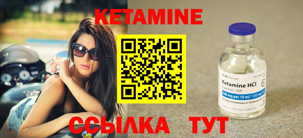 Кетамин VHQ Новокуйбышевск