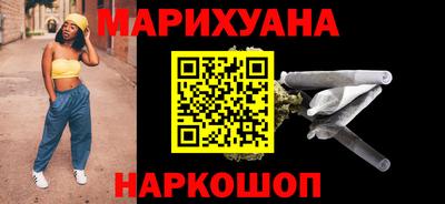 каннабис Наро-Фоминск
