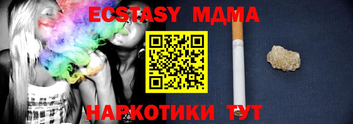 МДМА кристаллы Новокуйбышевск
