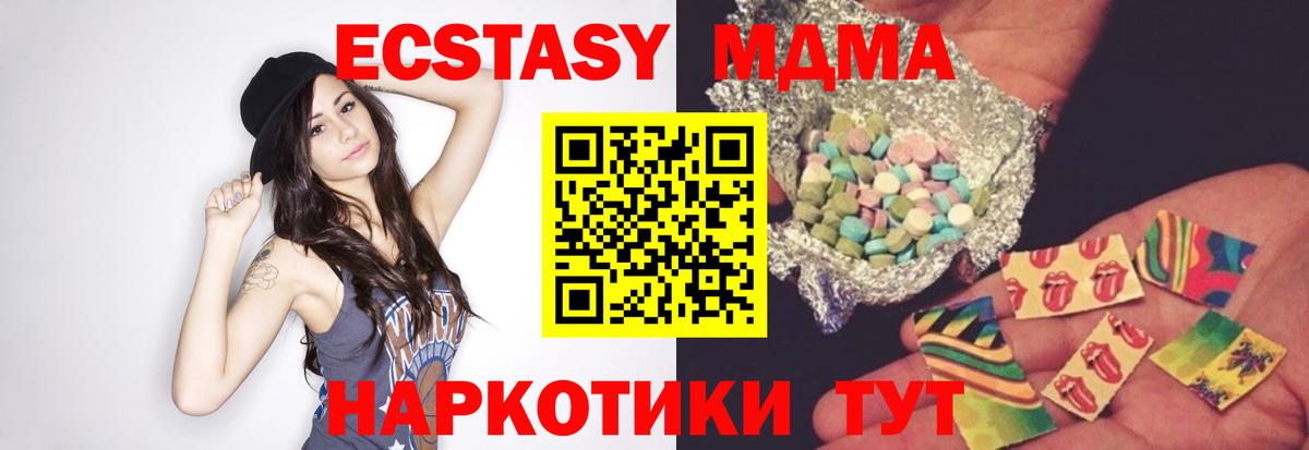 MDMA crystal  Вход с VPN  Новокуйбышевск  МДМА  MDMA молли 