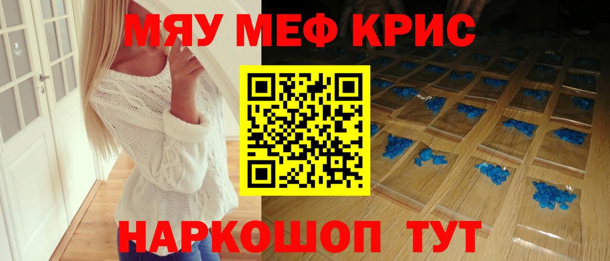 МЯУ-МЯУ 4 MMC  МЕФ  Вход с VPN  Новокуйбышевск  МЕФ мука 