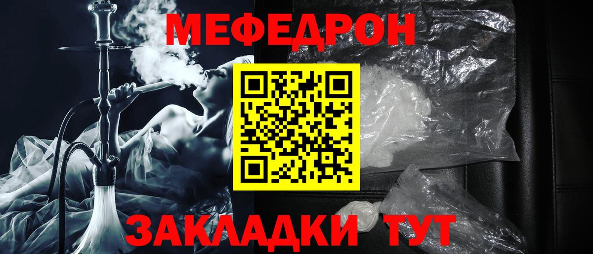 Меф мяу мяу мука Новокуйбышевск