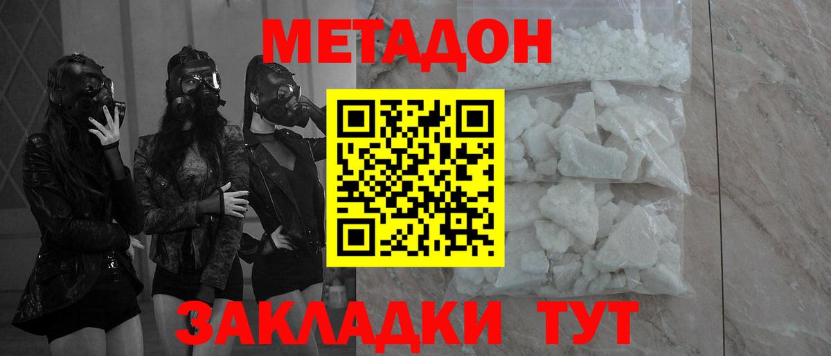 гидра онион  Вход с VPN  Новокуйбышевск  Метадон methadone 