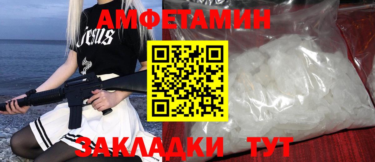 МЕТАМФЕТАМИН витя Новокуйбышевск